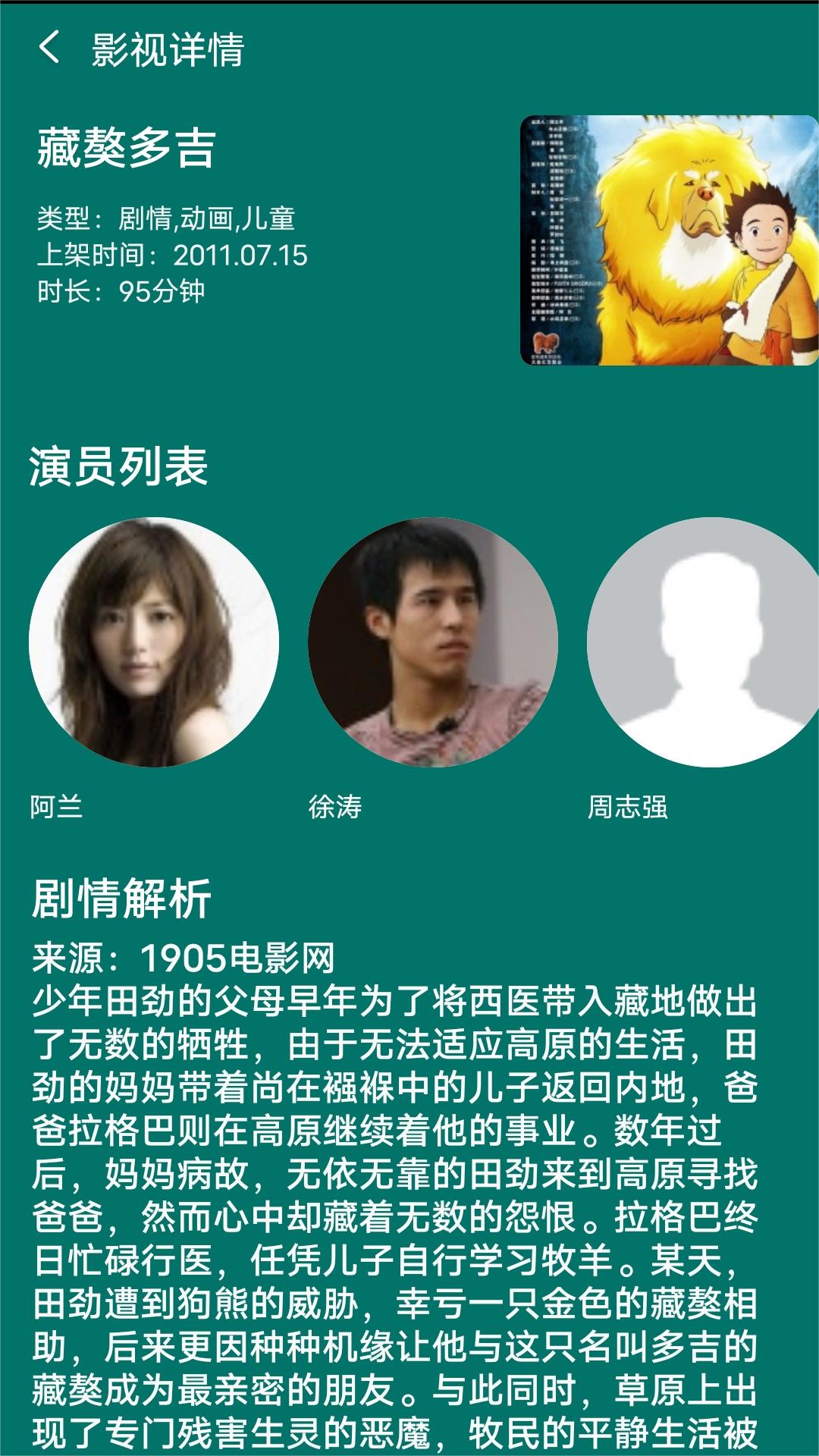 北京眉拉截图