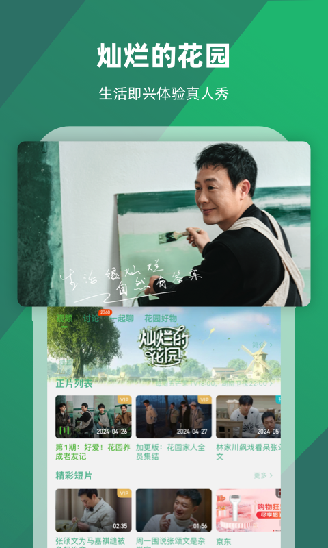 脚蹬裤袜怎么穿截图